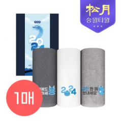 [송월타올] 2024 신년 청룡 자수타올 1P세트
