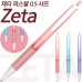 작은이미지: 제타 파스텔 0.5mm 샤프 #3