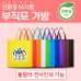 작은이미지: 초음파 부직포가방 쇼핑백 중 M자형 (30cmx35cmx10cm) #2