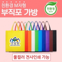 초음파 부직포가방 쇼핑백 중 M자형 (30cmx35cmx10cm)