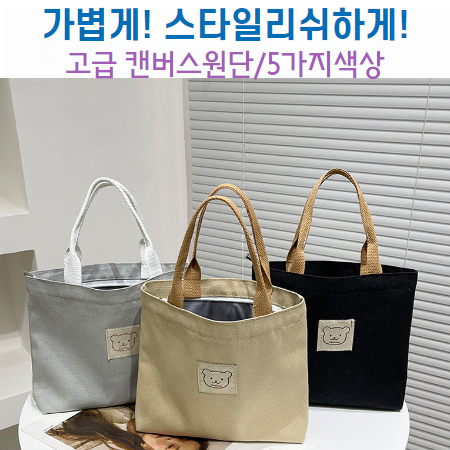 곰돌이 미디움 사각 에코백 #2