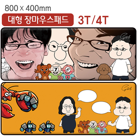 대형 오바로크 칼라 장패드 (800*400) 3T/4T #2