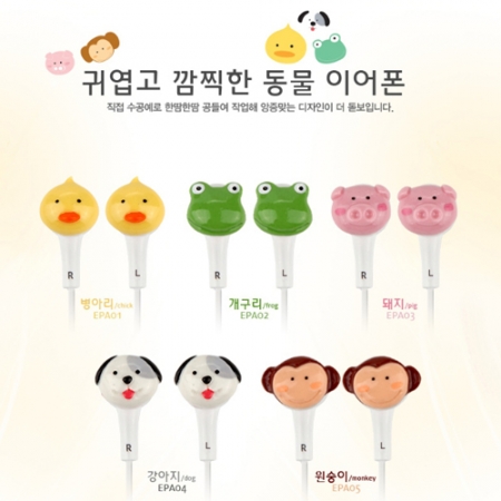 EPA시리즈 미니어처 핸드메이드 수제이어폰 동물시리즈EPA #2