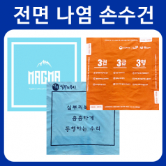 60수 1~4도 전면인쇄 손수건(60x60cm) 스카프 두건 손수건 맞춤손수건 행사손수건 축제손수건 제작손수건 주문손수건 기념손수건