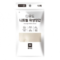 니트릴 다용도 장갑 흰색 10매입