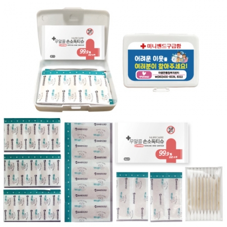 구급함 소독1호 (손소독 티슈, 밴드) #2