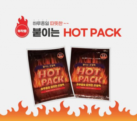 다올 붙이는 핫팩 50g #2