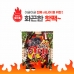 작은이미지: 다올 화끈한 핫팩 160g #2