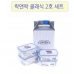작은이미지: 락앤락 클래식 2호 4P 밀폐용기 선물세트 HA #2
