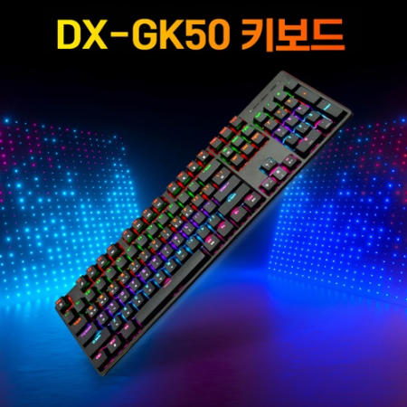 DOXX DX-GK50 기계식 게이밍 키보드, 레트로 적축 갈축 청축 LED 커스텀 매크로 저소음 자판 #2