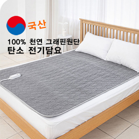 위드 그래핀 탄소 전기매트 더블 135*180cm, 100% 천연 그래핀원단 #2