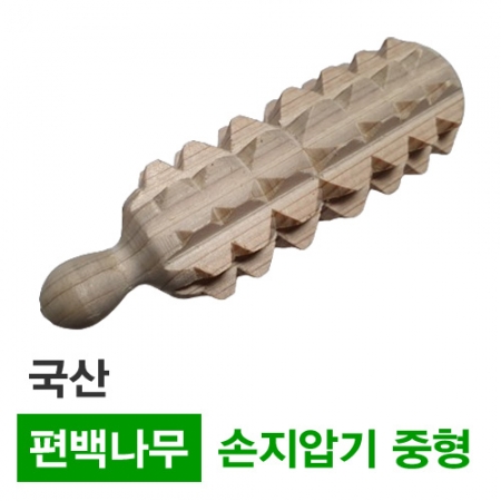 편백나무 손지압기 중형 // 국산 #2