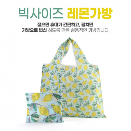 빅사이즈 레몬가방 55*42cm #2
