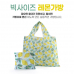 작은이미지: 빅사이즈 레몬가방 55*42cm #2