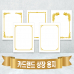 작은이미지: 카드랜드 상장 내지 모음 // 금박인쇄 #2