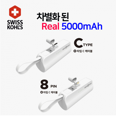 스위스콜스 SKPB-SN5000 도킹형 C타입 8Pin SN5000 휴대용 보조배터리 5000mAh #2