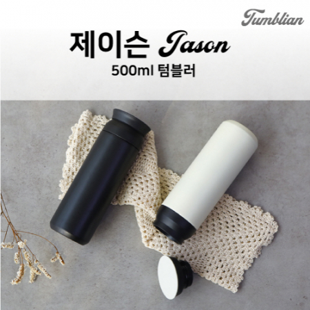 위드텀블리언 매직 제이슨 텀블러 500ml #2