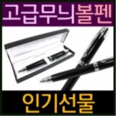 심플스타일 볼펜금장 세트 만년필 입학 졸업 큐빅