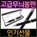 심플스타일 볼펜금장 세트 만년필 입학 졸업 큐빅