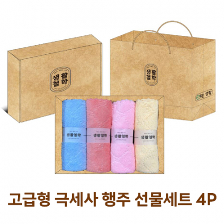 생활철학 극세사 행주세트 주방용품 단체선물 신년선물 행주 4P #2