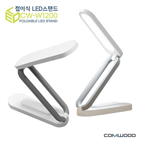 comwood 무선 3단 접이식 LED1200mAh CW-W1200 #2