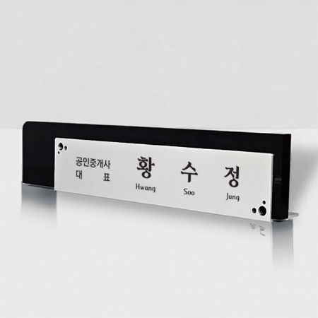 크리스탈 명패 실버명패 M-2 #2