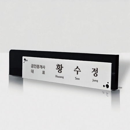 크리스탈 명패 실버명패 M-2 #3