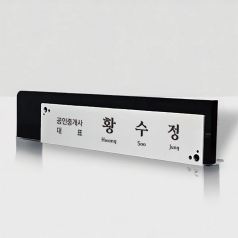 크리스탈 명패 실버명패 M-2