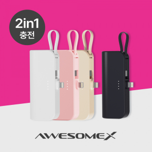 어썸엑스 2in1 도킹형 5000mAh 보조배터리 (C+8핀)