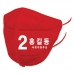 작은이미지: 국민의힘 선거 마스크 #2