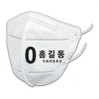 무소속 선거 마스크