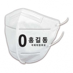 무소속 선거 마스크