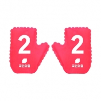 국민의 힘 선거 부직포 장갑-1