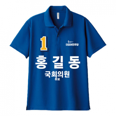 민주당 선거 카라티셔츠 반팔 #2