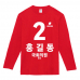 작은이미지: 국민의힘 선거 라운드 티셔츠 긴팔 #2