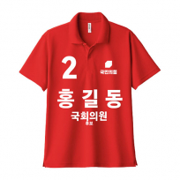 국민의힘 선거 카라 티셔츠 반팔