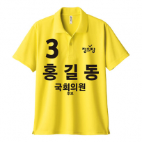 정의당 선거 카라티셔츠 반팔