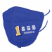 작은이미지: 민주당 선거 마스크 #2