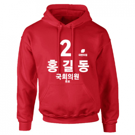 국민의힘 선거 기모 후드티 #2