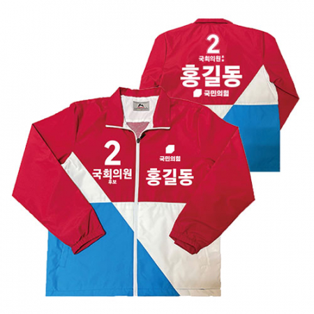 국민의힘 선거 삼색바람막이 #2