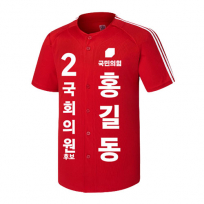 국민의힘 선거 야구 티셔츠