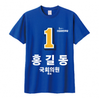 민주당 선거 라운드티셔츠 반팔