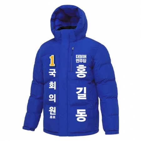 민주당 선거 숏패딩 #2