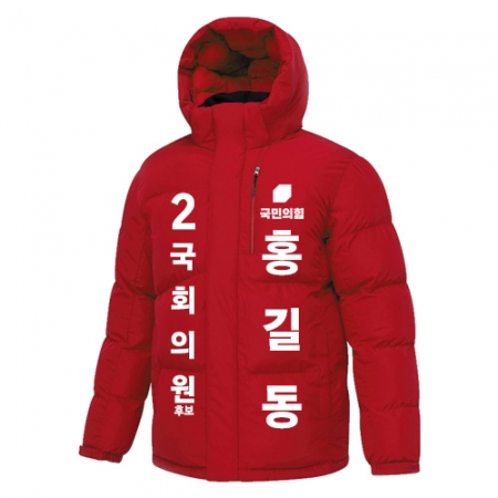 국민의힘 선거 숏패딩 #2