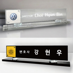 크리스탈 명패 M-404