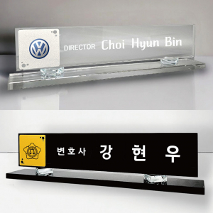 크리스탈 명패 M-404