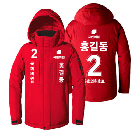국민의힘 선거 방한 자켓-2 #2
