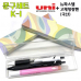 작은이미지: 문구세트 K-1 (제트스트림 볼펜 0.5mm+0.7mm+뉴 파스텔 고체 형광펜) #2