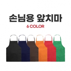 미니 앞치마 손님용 업소용 앞치마 목걸이형 앞치마 단체앞치마