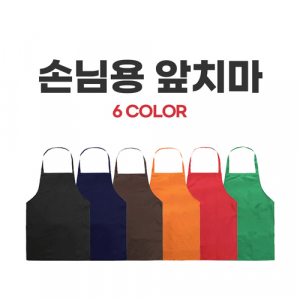 미니 앞치마 손님용 업소용 앞치마 목걸이형 앞치마 단체앞치마